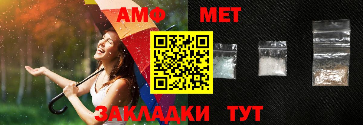 Амфетамин 97% Лесозаводск