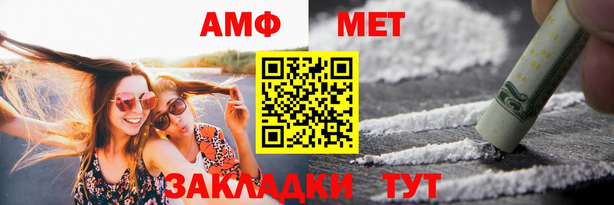 Амфетамин  АМФЕТАМИН Розовый  Вход с VPN  Лесозаводск 