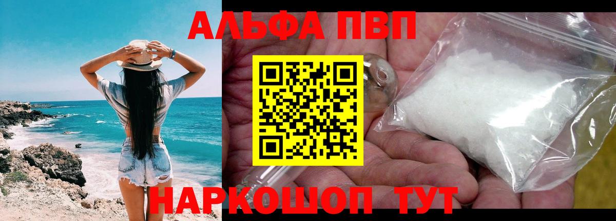 А ПВП Crystall  Вход с VPN  Лесозаводск  как найти наркотики  APVP кристаллы  Альфа ПВП 