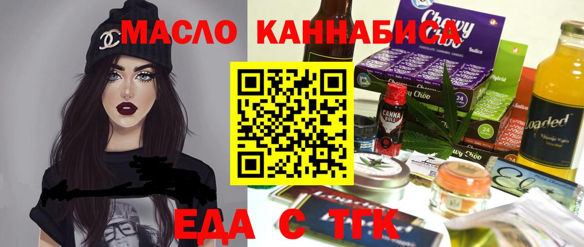Еда ТГК марихуана Лесозаводск