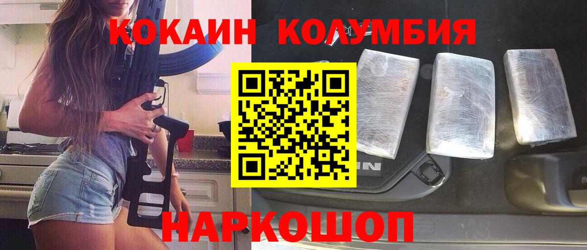 Кокаин Fish Scale Лесозаводск
