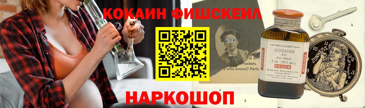 Лесозаводск  COCAIN 99%  COCAIN 97%  Вход с VPN 