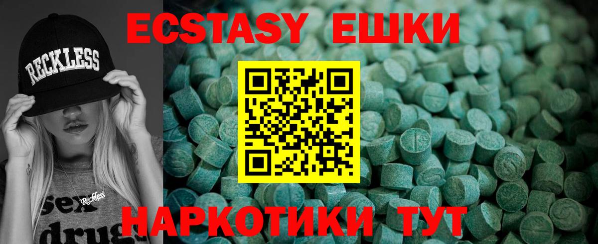 это как зайти  Вход с VPN  Ecstasy 250 мг  где купить наркотик  Лесозаводск  ЭКСТАЗИ ешки 