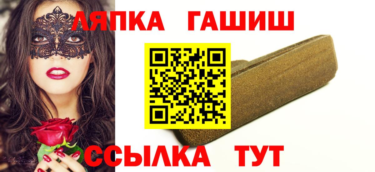 Лесозаводск  ГАШ  Вход с VPN  ГАШИШ VHQ 