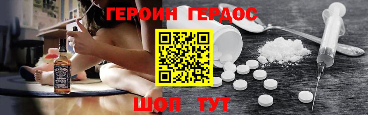 Героин гречка  Вход с VPN  Лесозаводск 