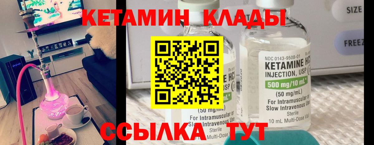 Кетамин ketamine  Вход с VPN  КЕТАМИН VHQ  Лесозаводск 