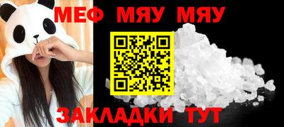 мефедрон мука Славгород