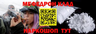 мефедрон мука Славгород
