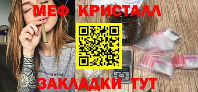 мефедрон мука Славгород