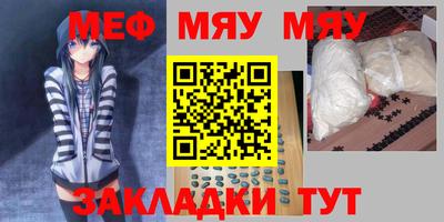 мефедрон мука Славгород