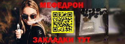 мефедрон мука Славгород