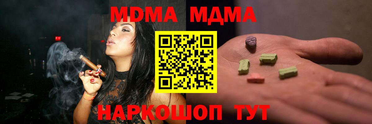 MDMA  МДМА молли  Вход с VPN  MDMA VHQ  Лесозаводск 