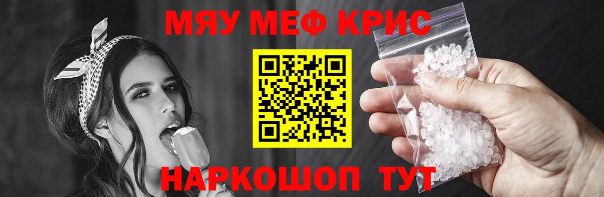 МЯУ-МЯУ 4 MMC  МЕФ  Лесозаводск  Меф  Вход с VPN  МЕФ мяу мяу 