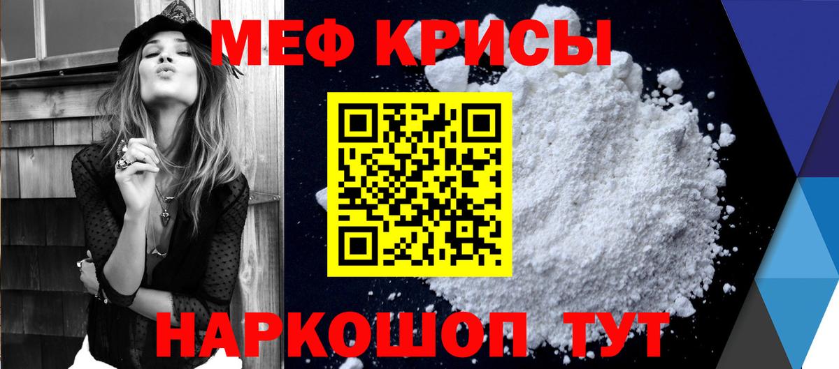 Мефедрон  Лесозаводск