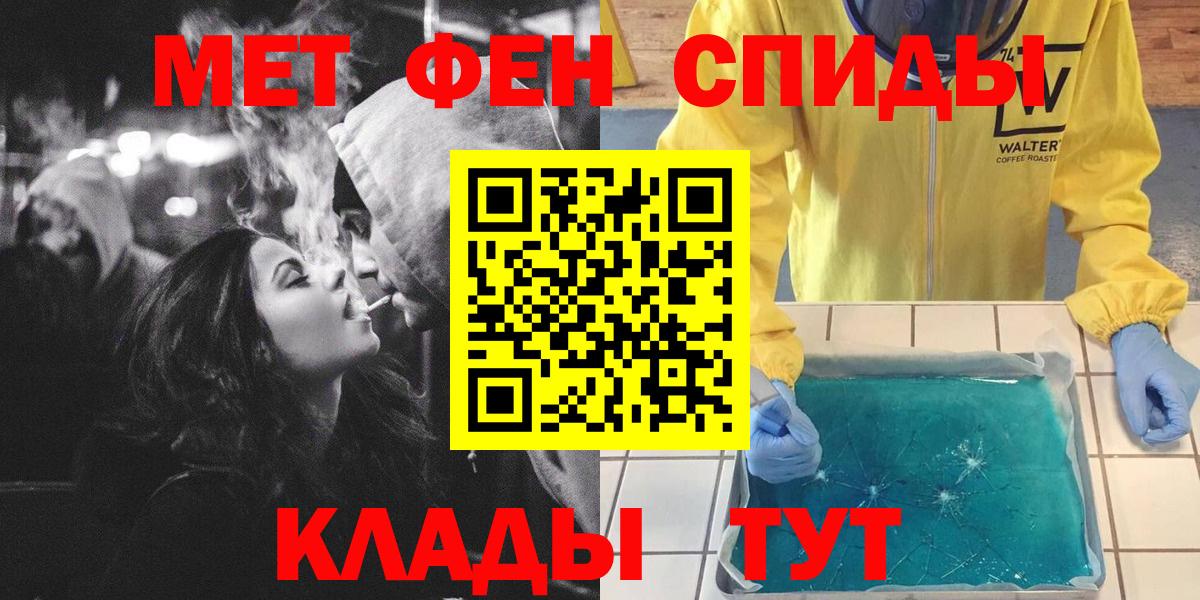 Лесозаводск  МЕТАМФЕТАМИН Декстрометамфетамин 99.9%  МЕТАМФЕТАМИН Декстрометамфетамин 99.9%  Вход с VPN 