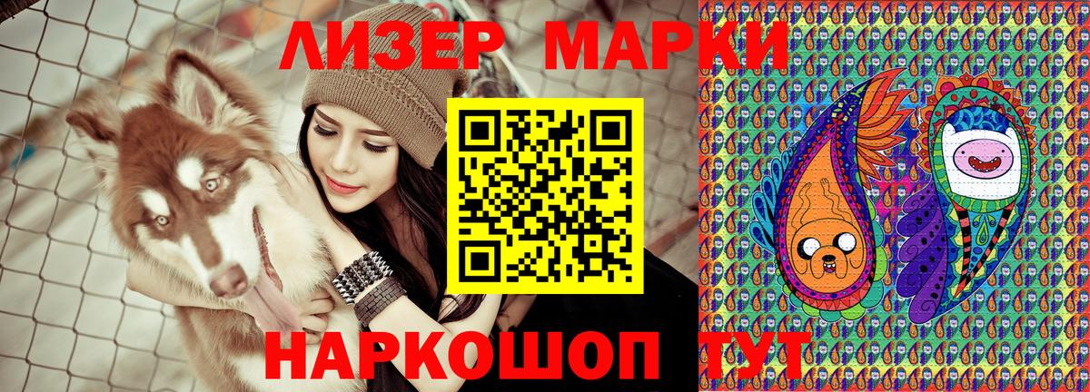 Марки 25I-NBOMe  Марки 25I-NBOMe 1500мкг  купить  сайты  Лесозаводск  Вход с VPN 