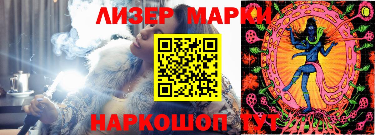 Марки 25I-NBOMe 1500мкг Лесозаводск