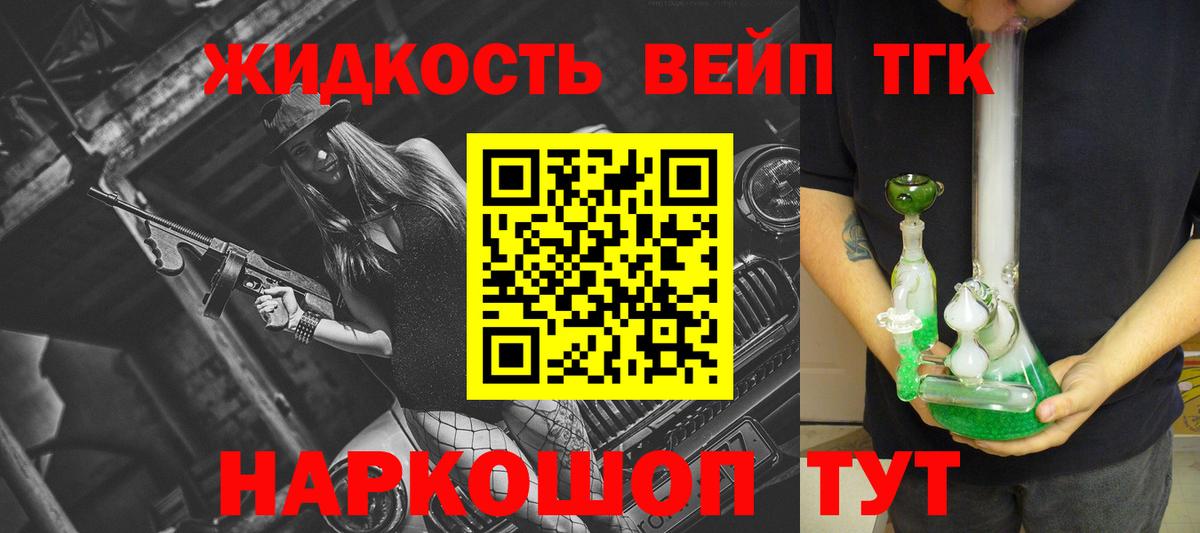 ТГК вейп Лесозаводск