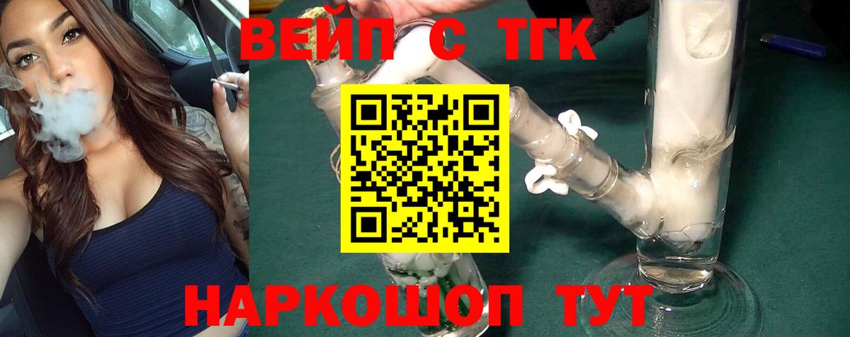 Лесозаводск  Вход с VPN  MDMA  МЕФ   ГАШ  МЕТ  Экстази 